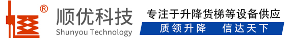 济源顺优升降科技有限公司