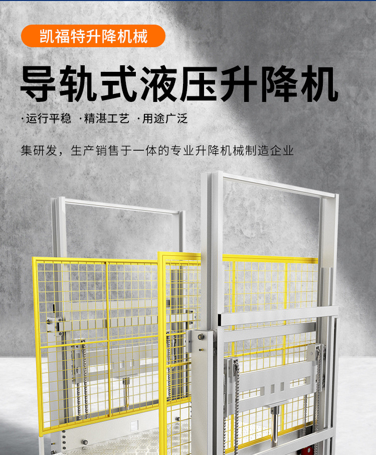 济源液压货梯厂家一站式服务内容